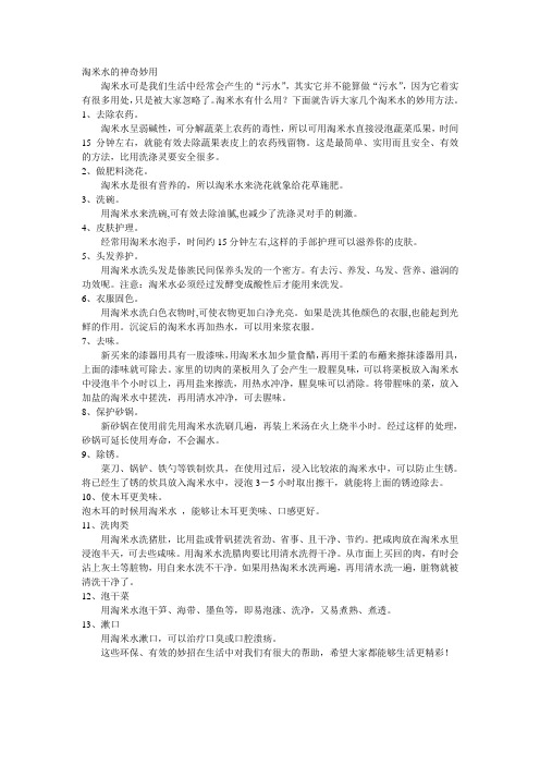 淘米水的神奇妙用