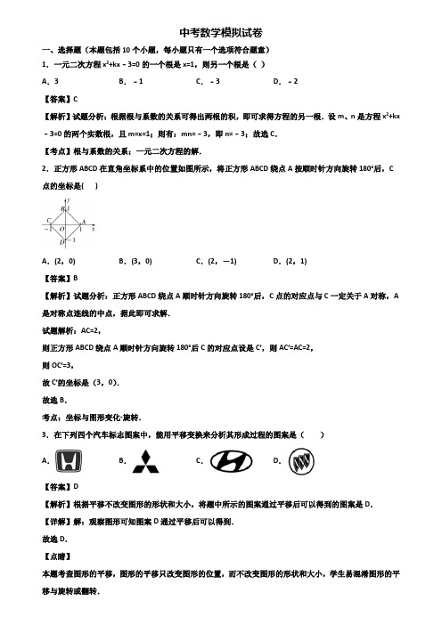 (汇总3份试卷)2018年永州市中考三模数学试题