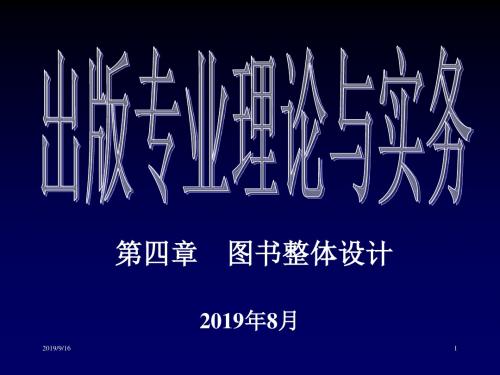 出版专业理论与实务