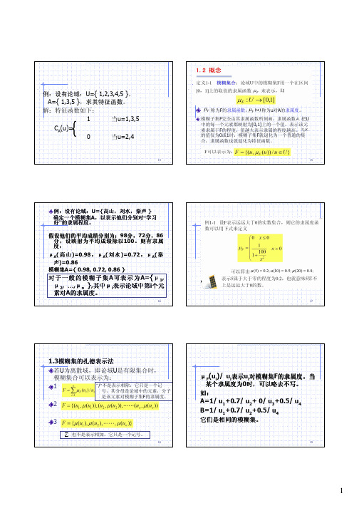 人工智能PDF第四章(1)