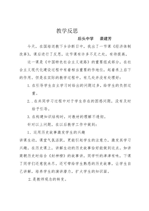 教学反思