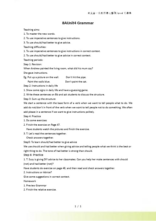 牛津译林版 8A Unit 4 Grammar 教案