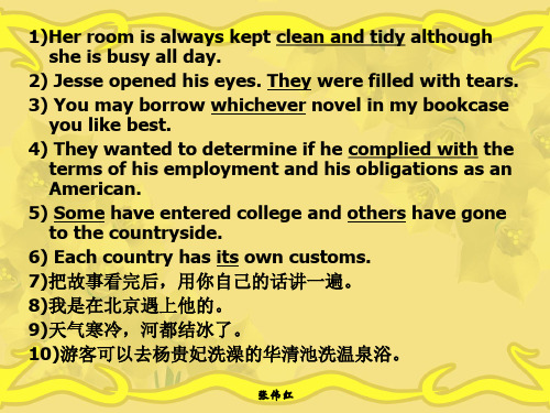 第九讲 英语翻译技巧省略法