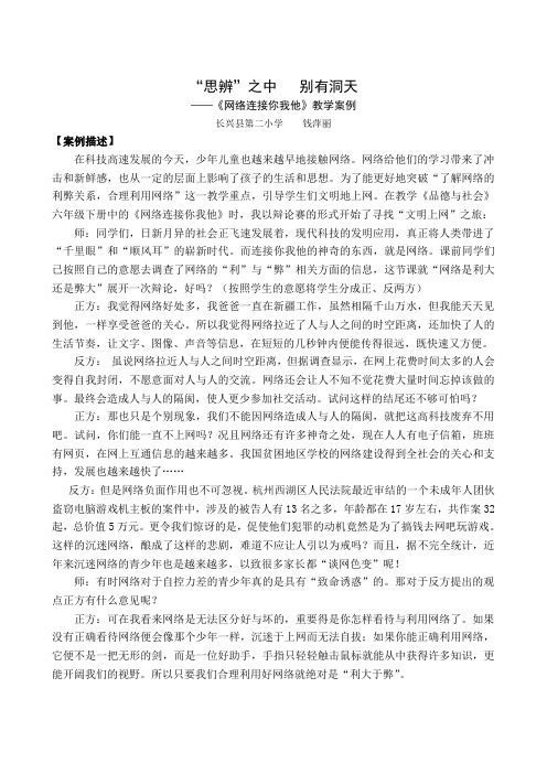 网络连接你我他