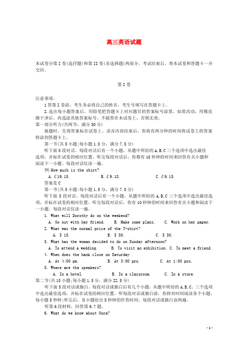 山东省曲阜师范大学附属中学2014-2015学年高三英语上学期期中教学质量检测试题