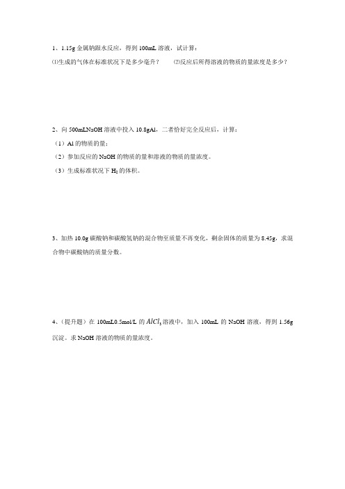 物质的量计算题