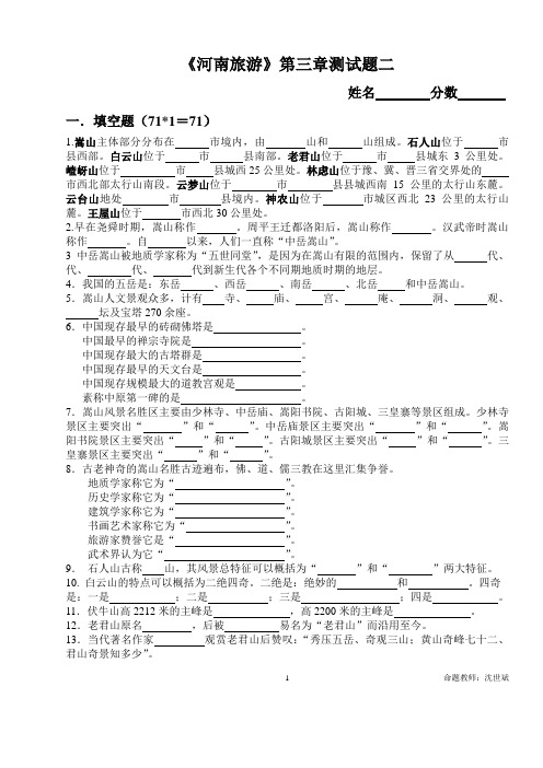河南旅游3-2