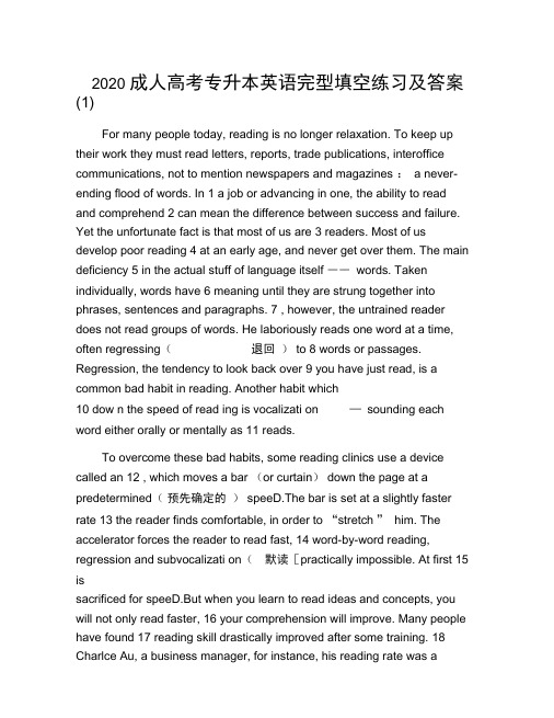 2020成人高考专升本英语完型填空练习及答案(1)