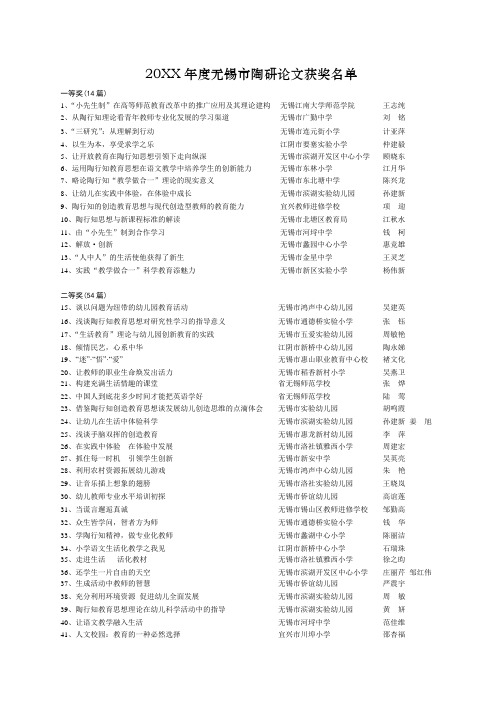 机械行业-做在机械制图教学中的运用 精品