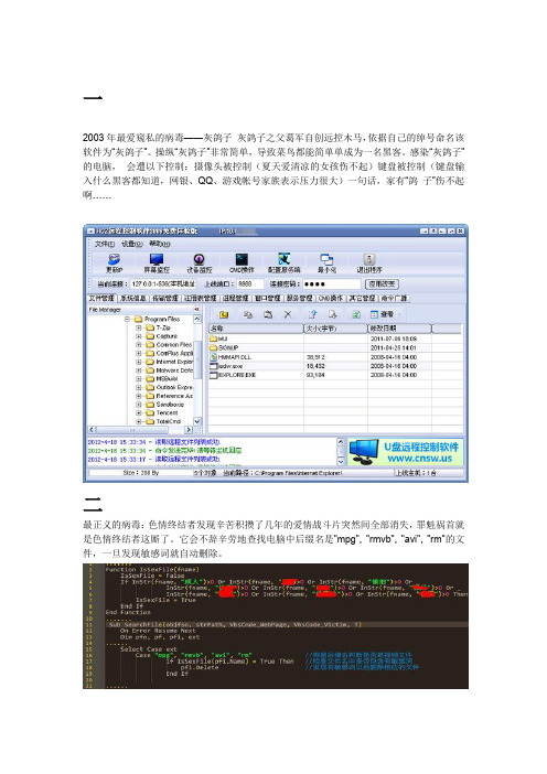 病毒离我们很近——关于病毒