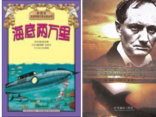 新人教版初中七年级下册《第六单元：名著导读：《海底两万里》：快速阅读》公开课PPT课件_1