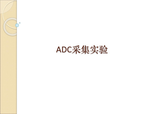AD实验