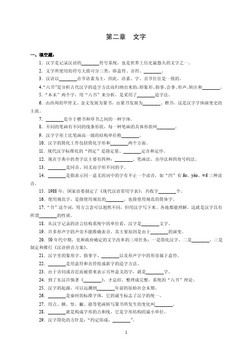 填空题——精选推荐
