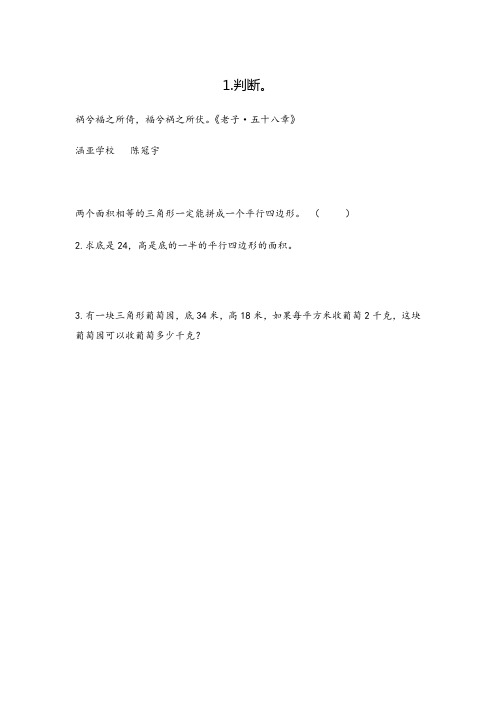 苏教版五年级数学上册2 练习二教案与反思牛老师