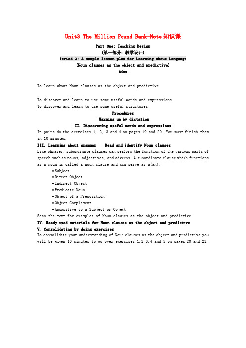 Unit3《TheMillionPoundBank-Note》知识课(新人教必修3)