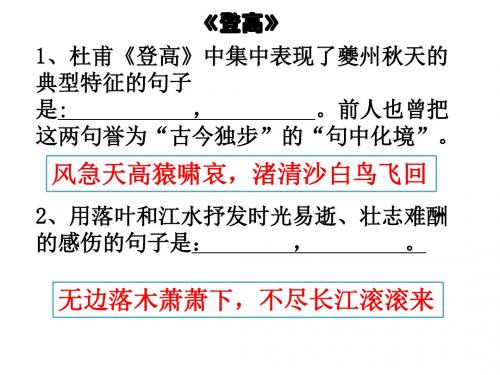 必修三理解性默写