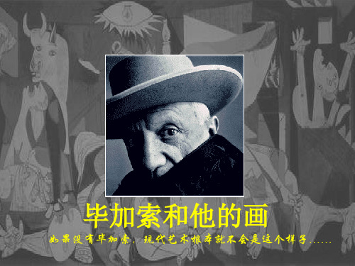 格尔尼卡