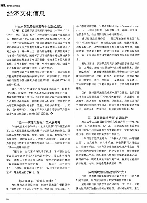 成都博物馆新馆建筑设计完工