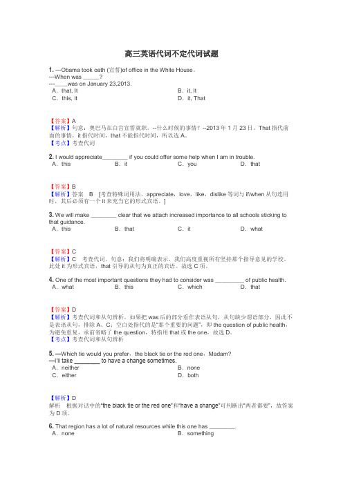 高三英语代词不定代词试题
