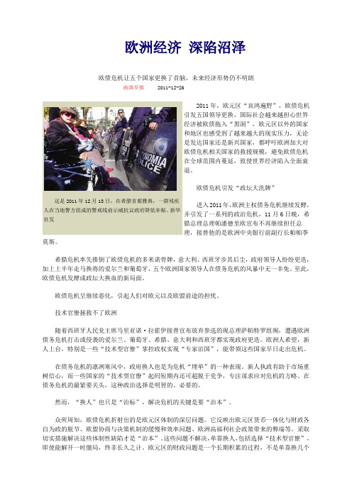 2011年度全球大事盘点
