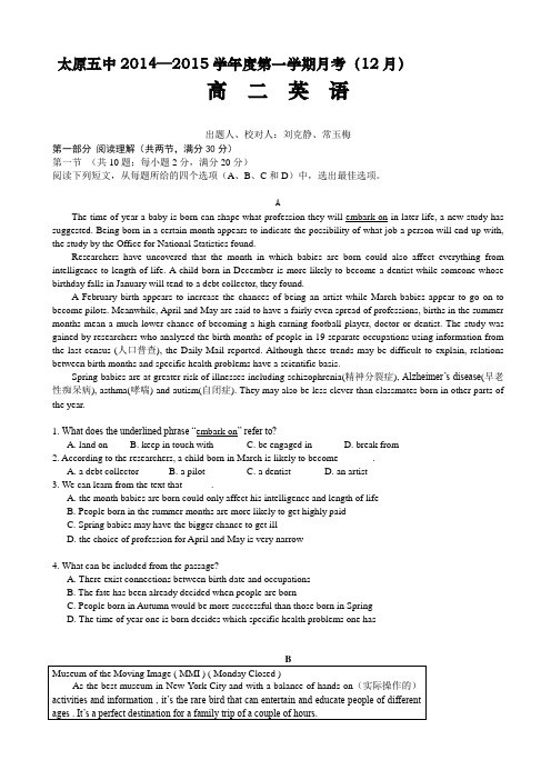 山西省太原五中2014-2015学年高二12月月考英语