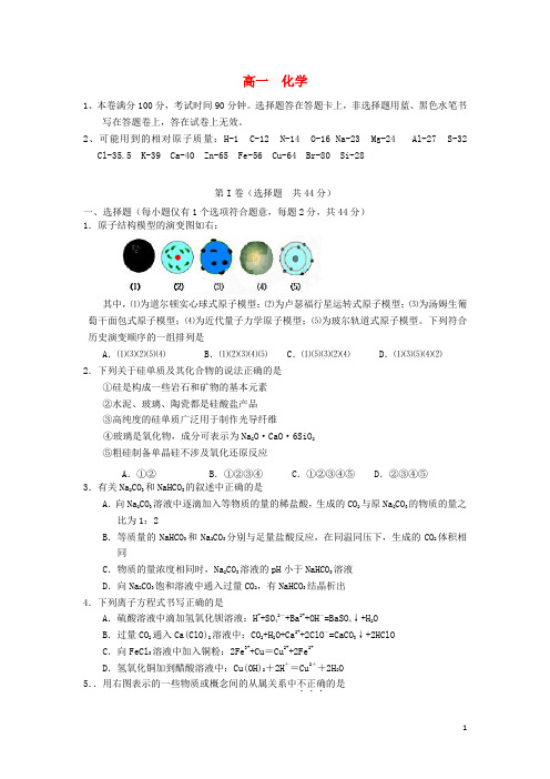 浙江省台州中学高一化学第二次统练试题苏教版