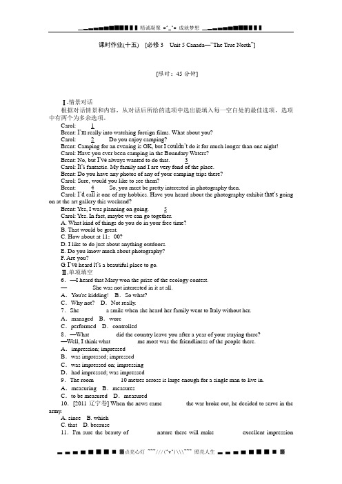 高考英语一轮复习课时作业15：Unit 5《Canada—“The True North”》(新人教版必修3陕西专用)