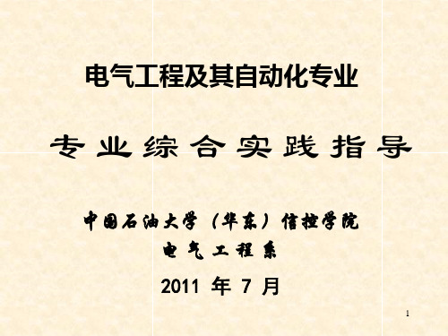 专业综合实践_课程设计
