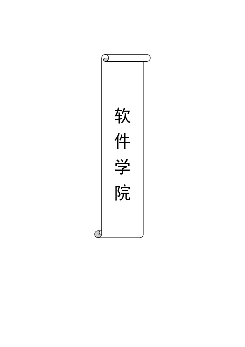 2009级数字媒体技术专业培养方案