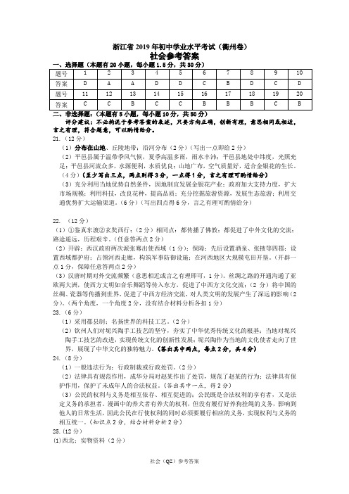 参考答案(定稿)