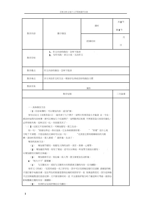 勤于修改10