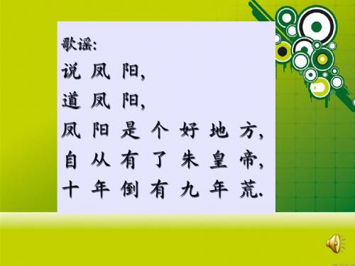 明朝君权的加强课件