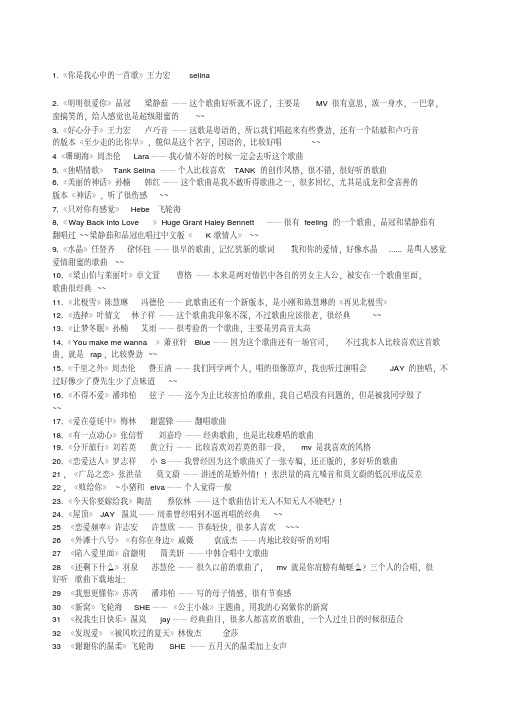 首男女合唱流行歌曲