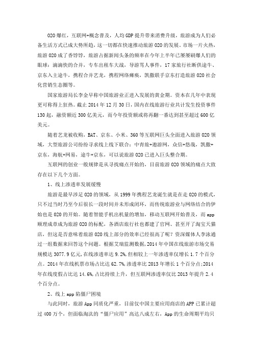 主持人李泳：封杀Uber,微信垄断下的“口袋罪”
