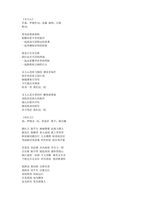 大明嫔妃所有歌词