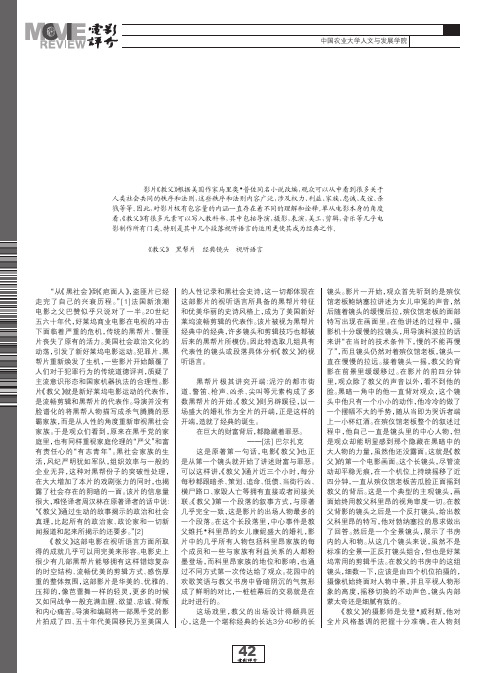 美国电影_教父_经典镜头的视听语言读解