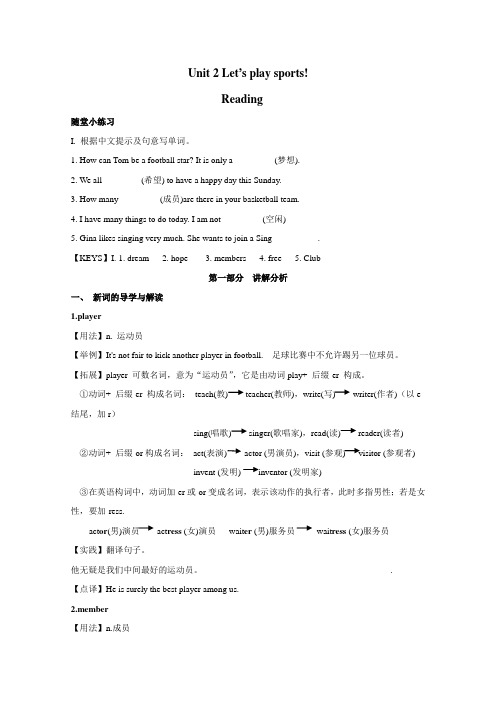 七年级上册英语Unit2-Reading知识点总结及练习-译林版(含答案)