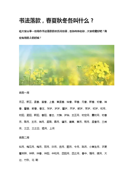春夏秋冬别名各叫什么？