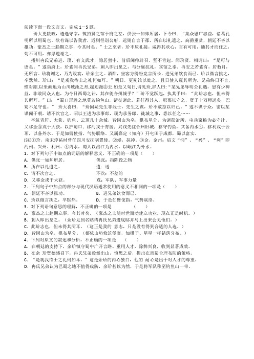 中考文言文(人物传记)