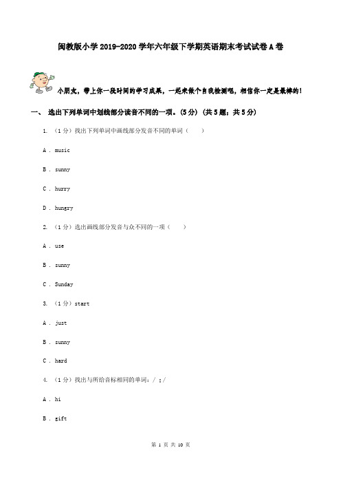 闽教版小学2019-2020学年六年级下学期英语期末考试试卷A卷