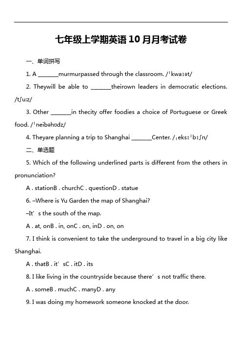 七年级上学期英语10月月考试卷