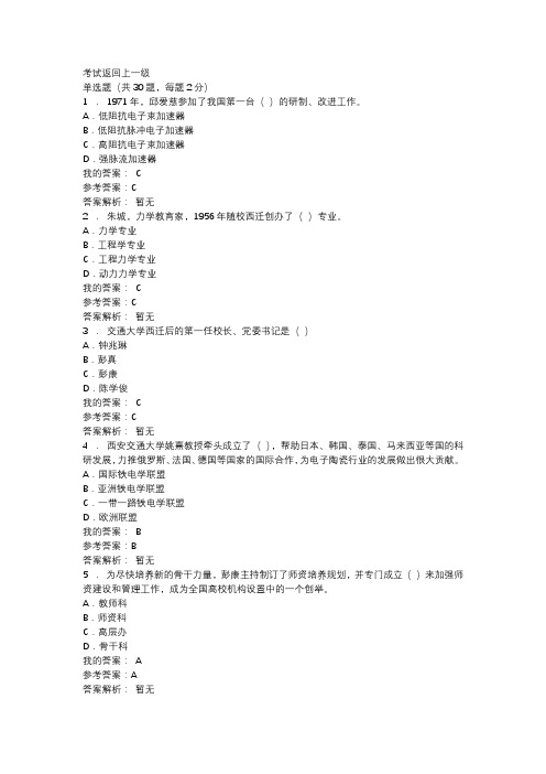 2019年陕西省公需课弘扬爱国奋斗精神建功立业新时代自测考试参考答案5docx