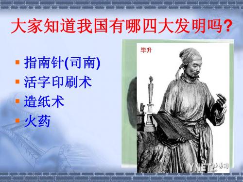 《以虫治虫》