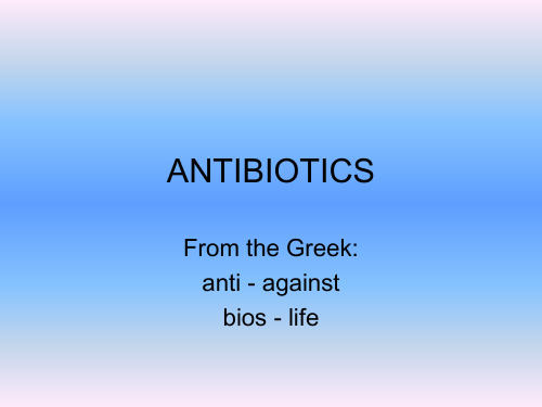 抗生素英文课件精品ANTIBIOTICS(33p)