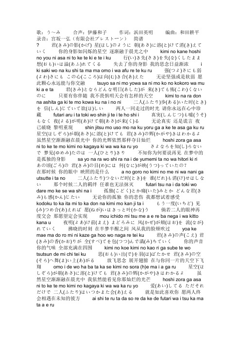 歌星之所在