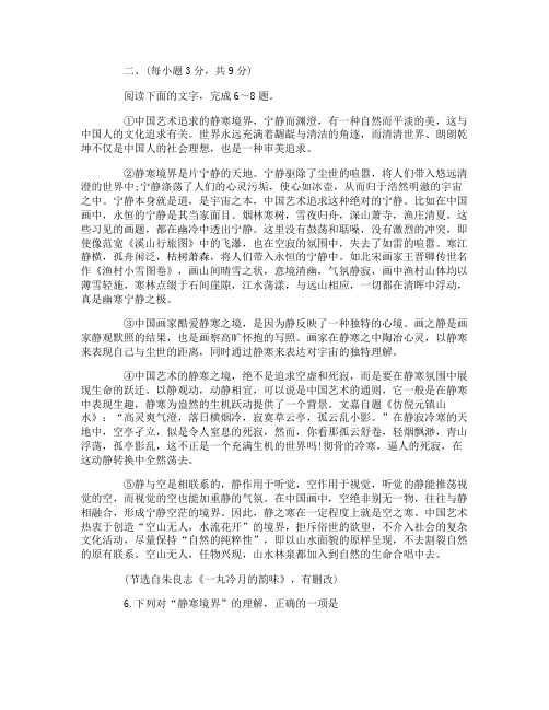 2013山东高考真题：语文卷(word版)
