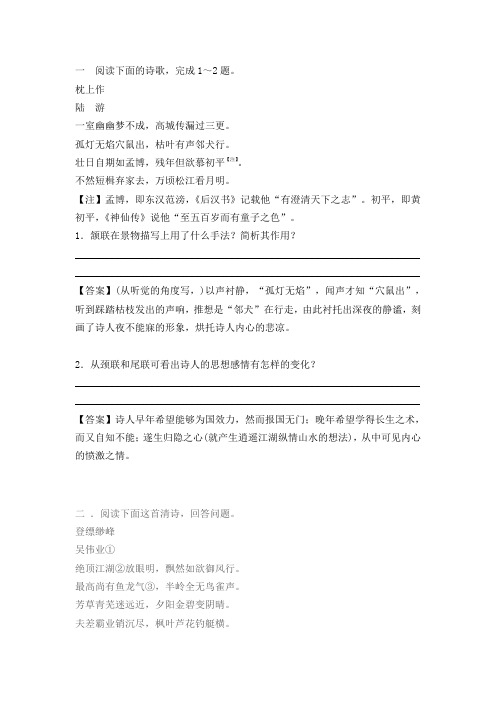 诗歌练习554 文档
