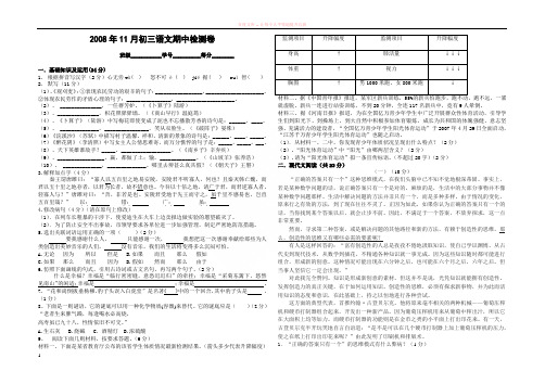 高二语文期中试卷人教版高二上语文期中检测卷