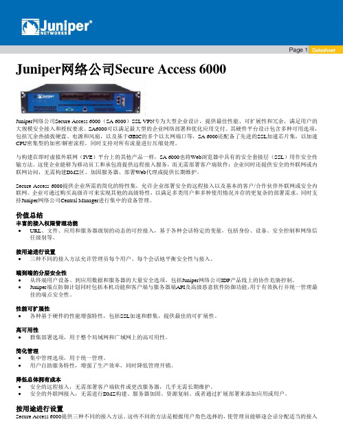 Juniper Networks SA 6000