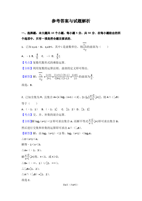 2017届山东省潍坊市高三数学(理)一模试题答案